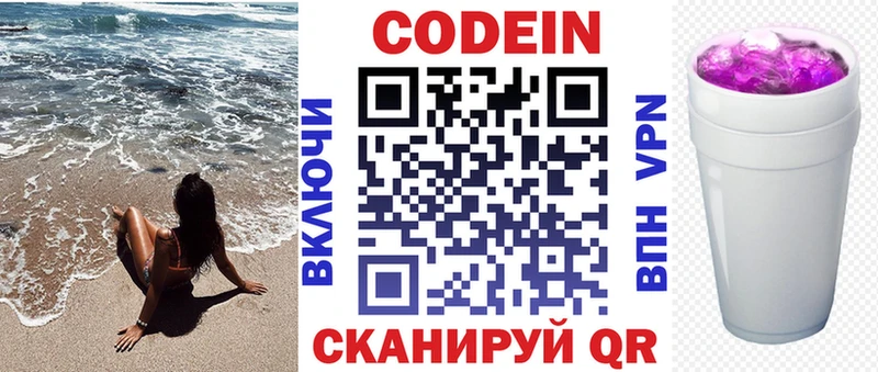 наркошоп  Павловская  блэк спрут сайт  Codein Purple Drank 