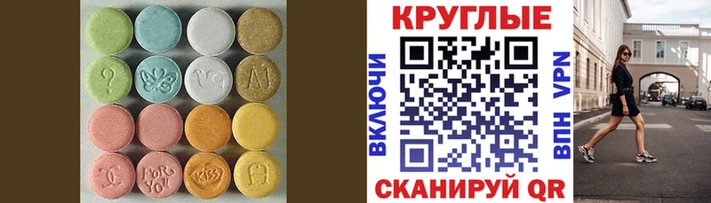 Экстази XTC  Павловская 