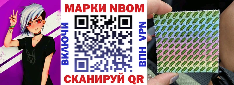 Марки NBOMe 1,8мг  mega   Павловская 